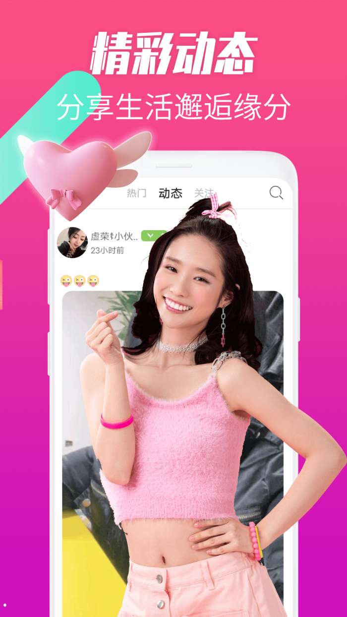 花趣视频聊天截图