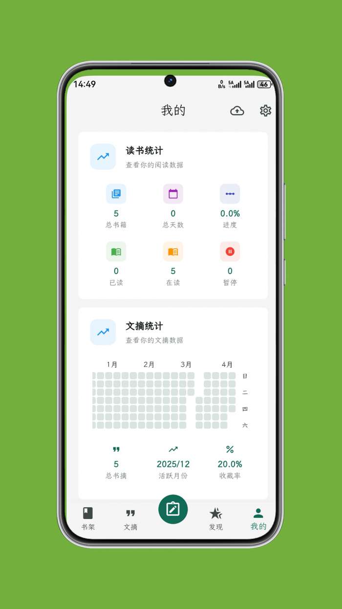 拾光书摘截图