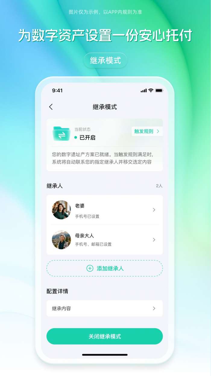 记得吗截图