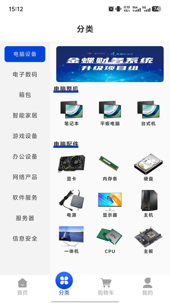 云易购截图