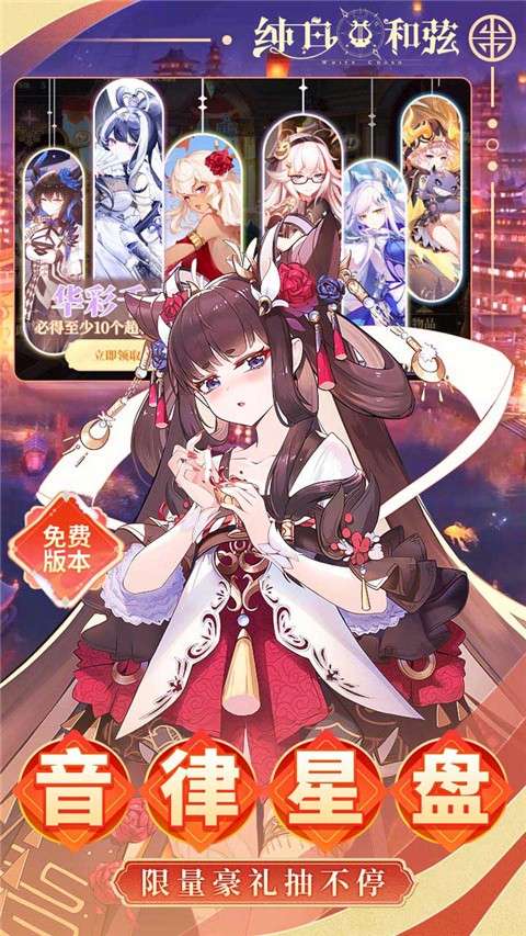 纯白和弦 0.1折清凉版截图