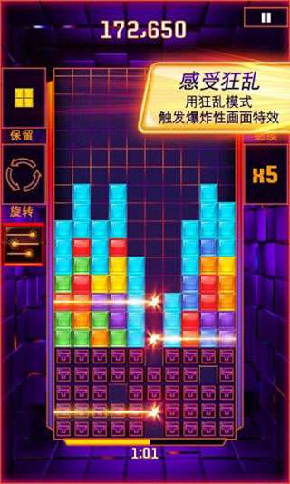 俄罗斯方块闪电战 老版本截图