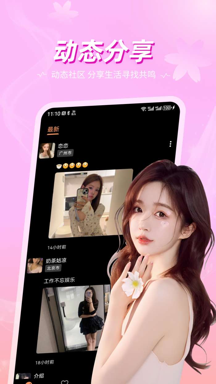 巷遇 免费版截图