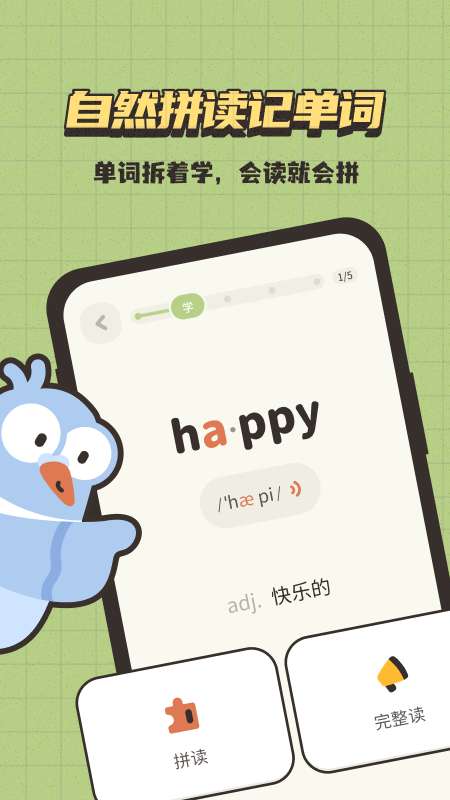 小小不背截图