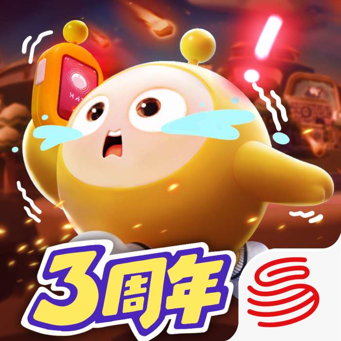 蛋仔派对 三周年下载 v1.0.113