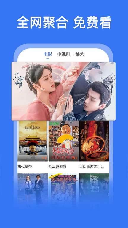 好看影视大全截图