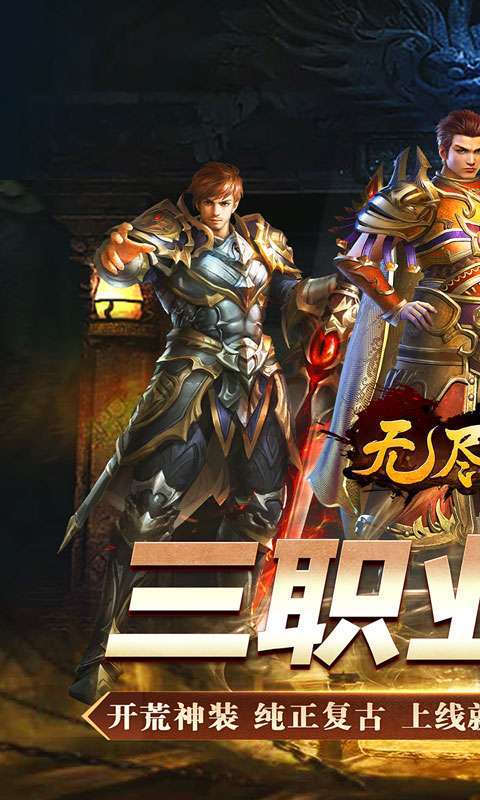 无尽寒冬(魔宗沉默高爆)截图