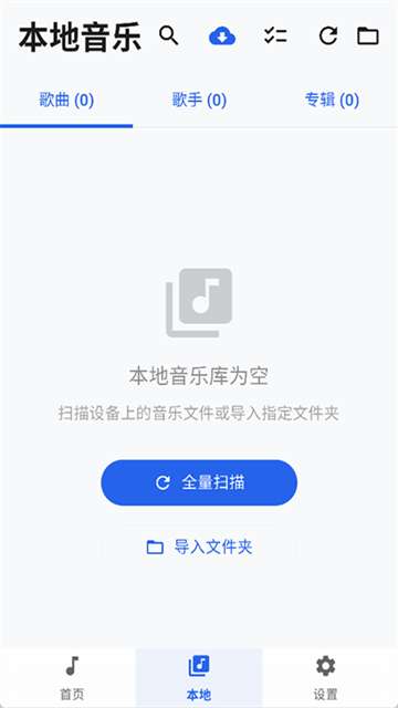 音动音乐 最新版截图