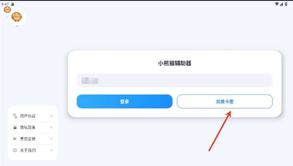 小熊猫辅助器 配套超自然安装包截图