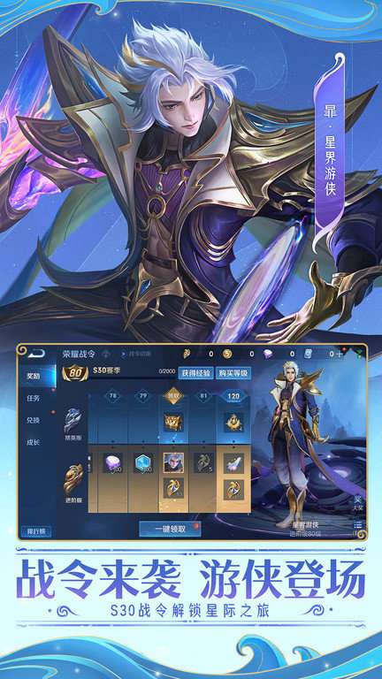 王者荣耀云游戏 免费时长版截图