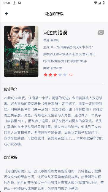 闪影视界 2026最新版截图