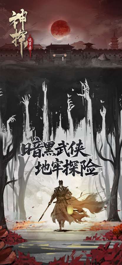 神探诡事录 港服截图