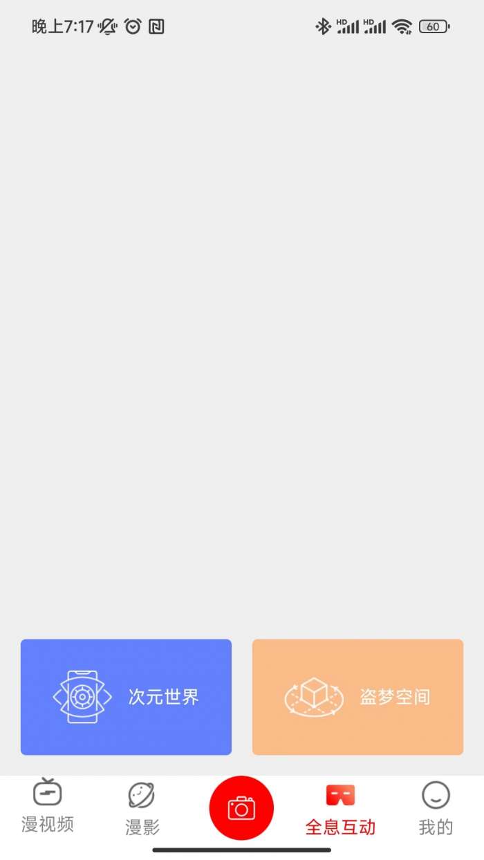 漫视频 官方版截图