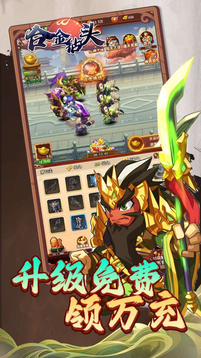 合金钻头（0.1折红将免费十连抽）截图