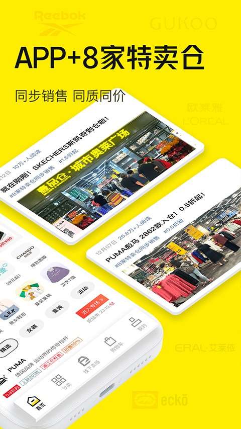 壹品仓 官网版截图