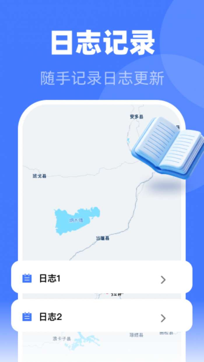 免费全景即时导航截图