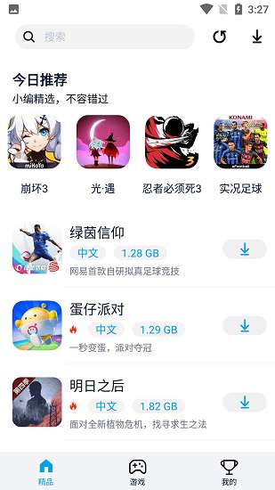 淘气侠 官方免费版截图