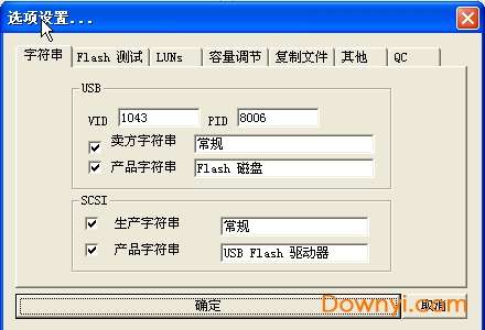 portfree production program(u盘烧录修复)截图