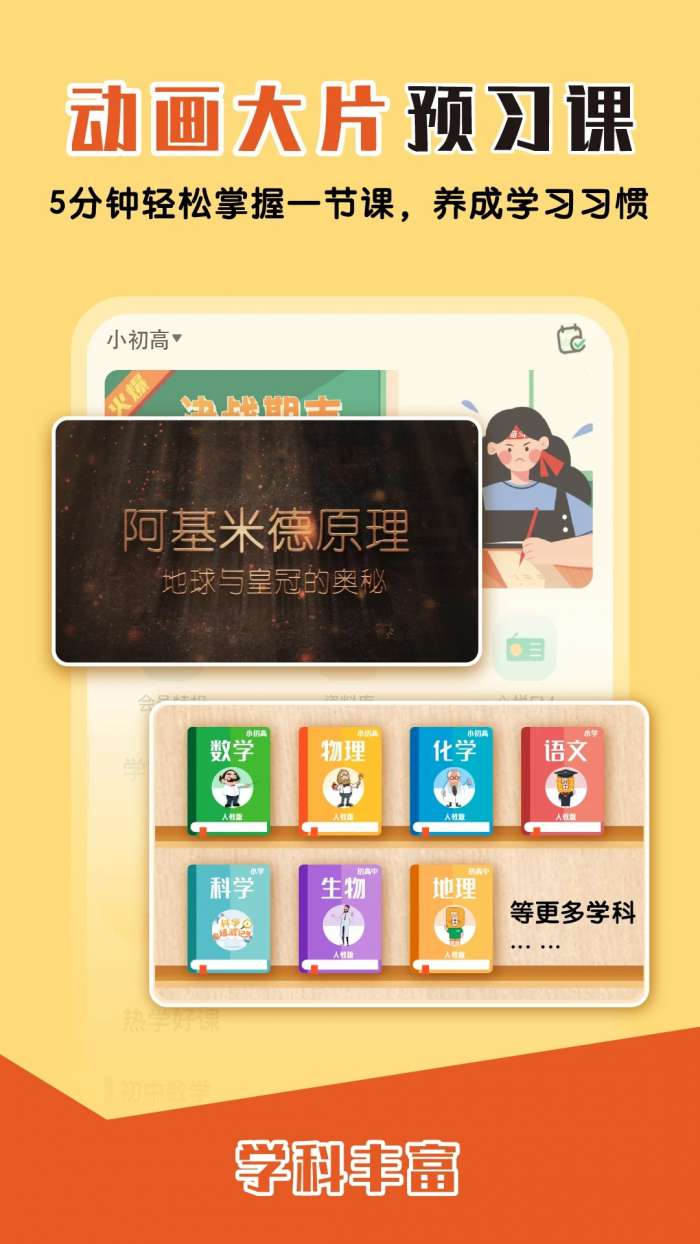 大师一百 官网版截图