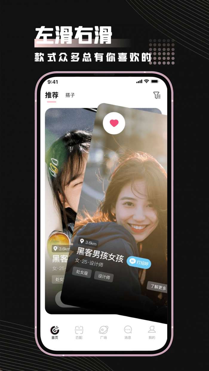 黑客男孩女孩截图