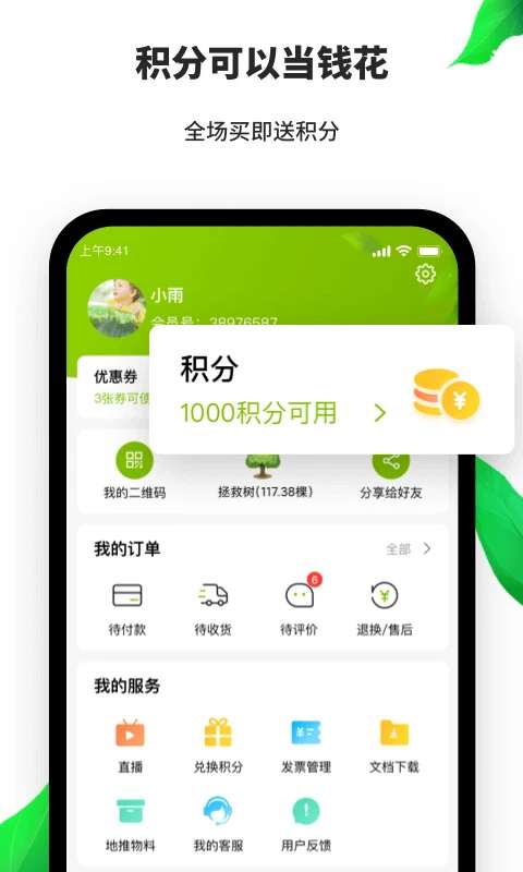 天然工坊 最新版本截图