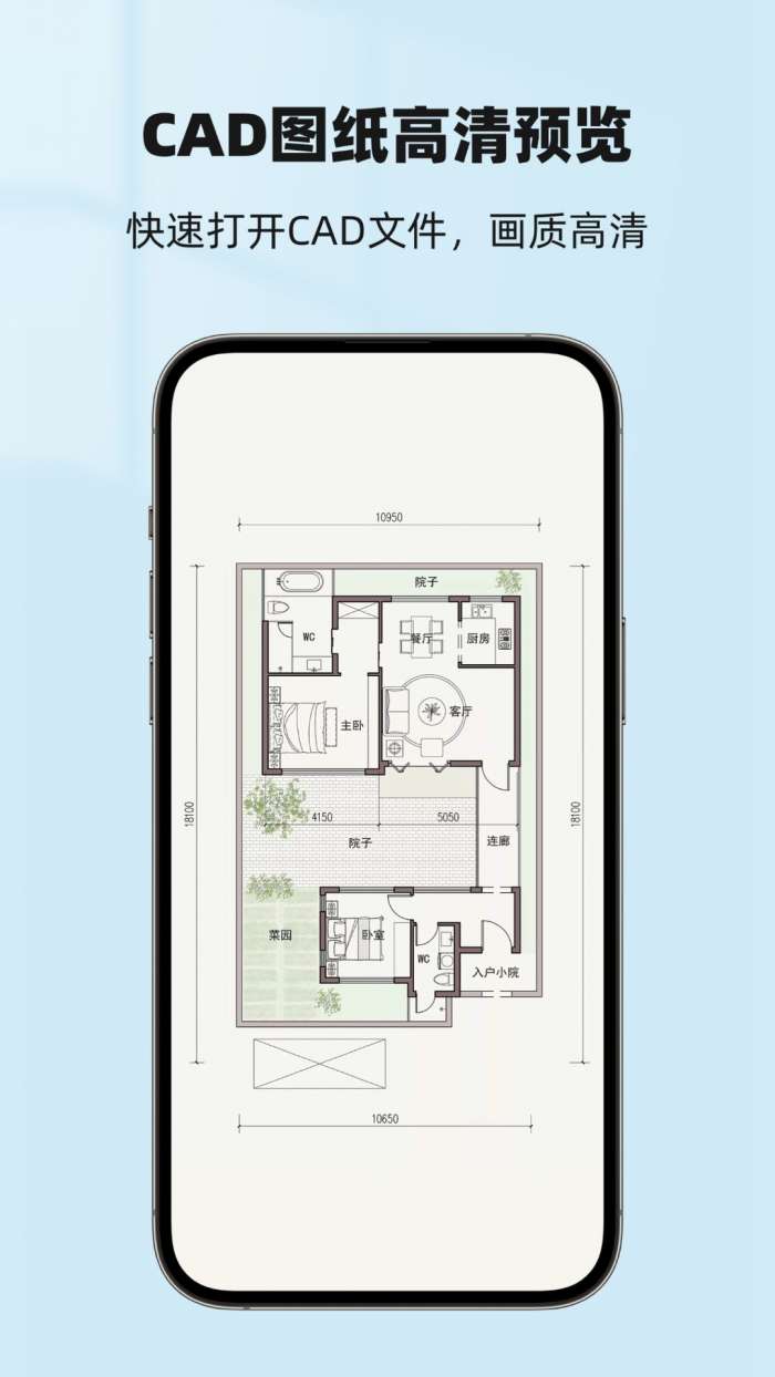 CAD看图能手截图