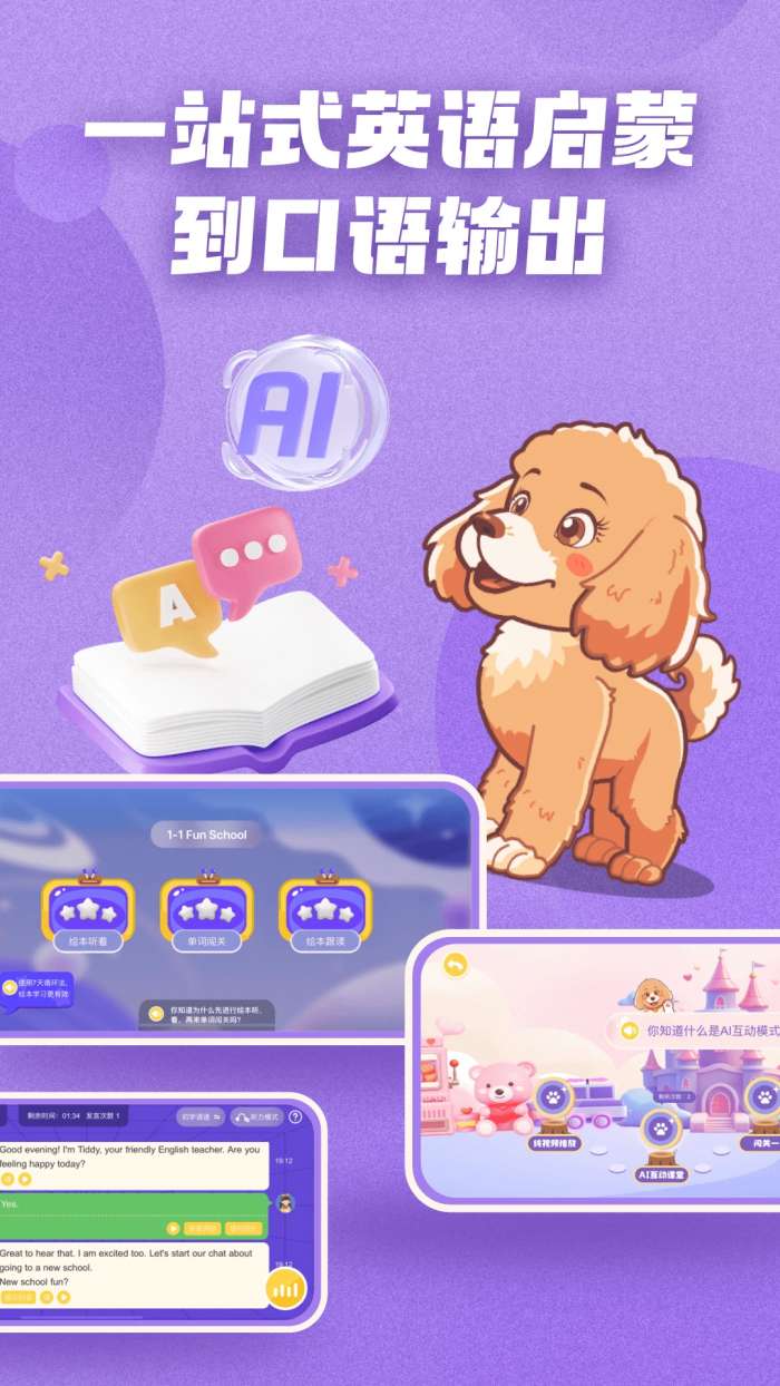 Chat Tiddy截图