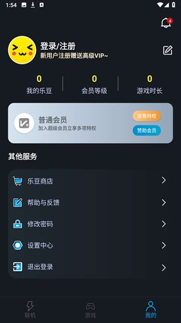 像素联机 2026最新版截图