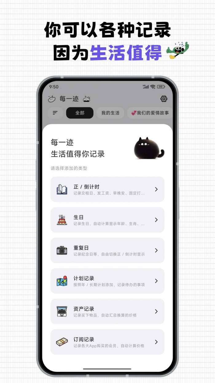 每一迹 官网版截图