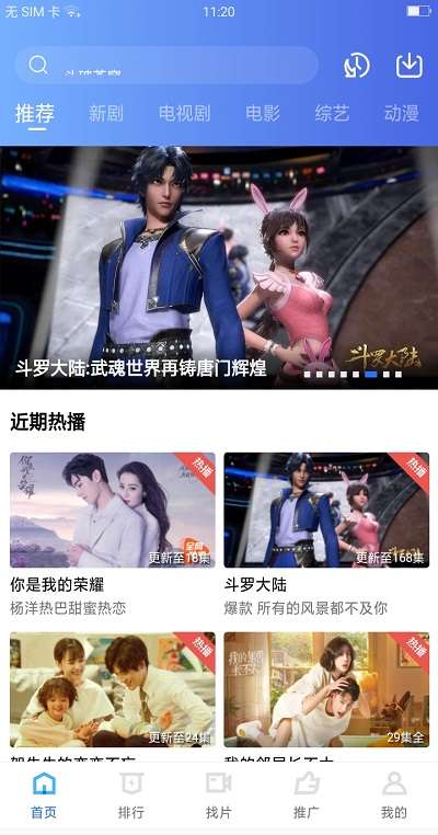 大地视频app 安全免费下载截图
