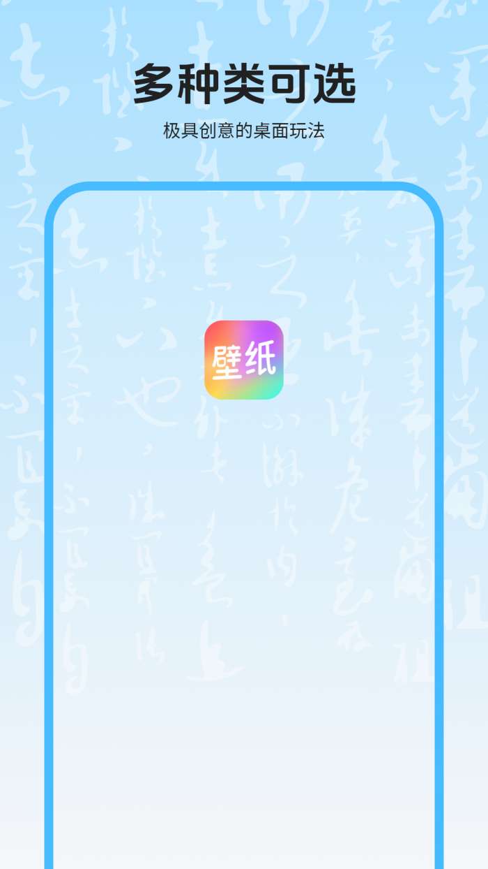 壁纸软件截图