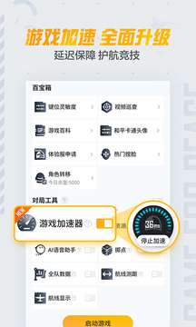 和平营地 官方版正版截图