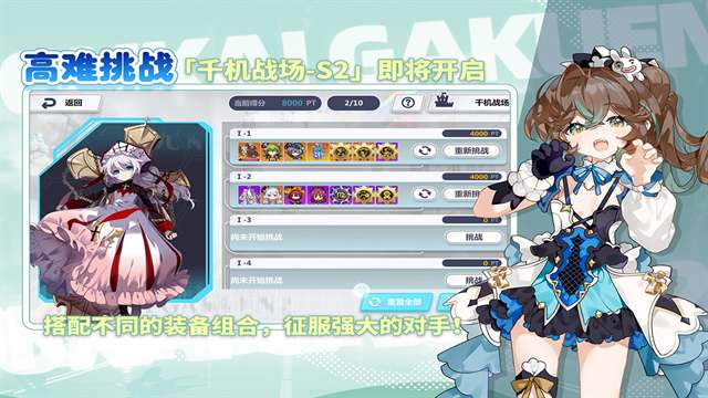 崩坏学园2 手游安卓版截图