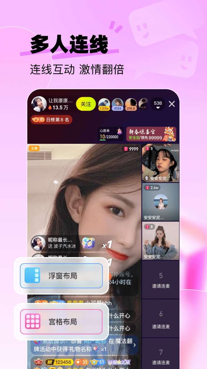 来秀截图
