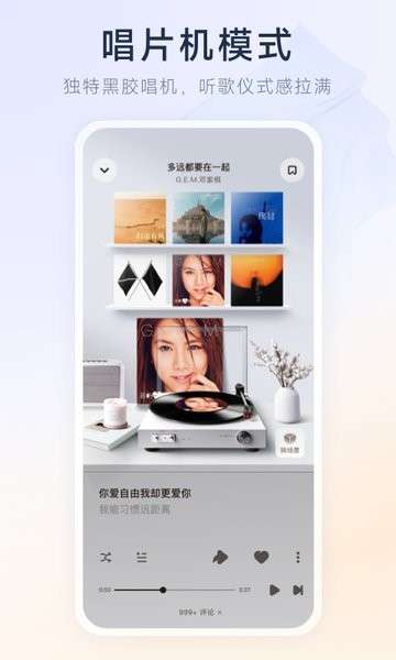 酷狗音乐概念版 3.3.8最新版截图