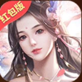 仙道2红包版 v1.1