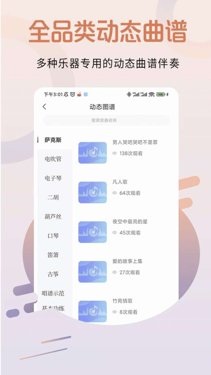 东方儒牛教育截图