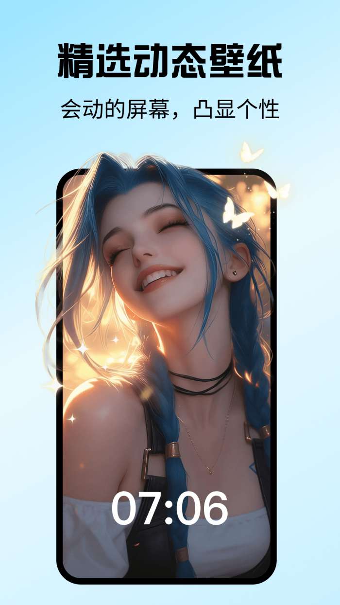 沅气壁纸 免费版截图