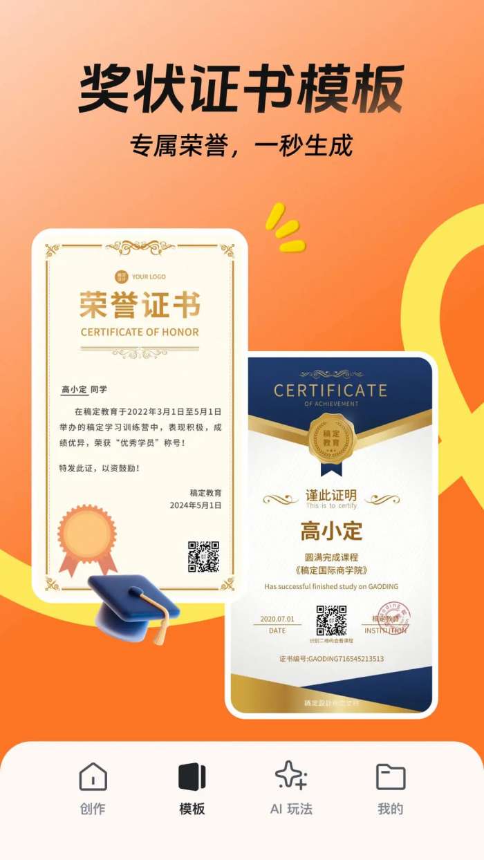 稿定设计 网页版截图