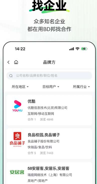 BD邦截图