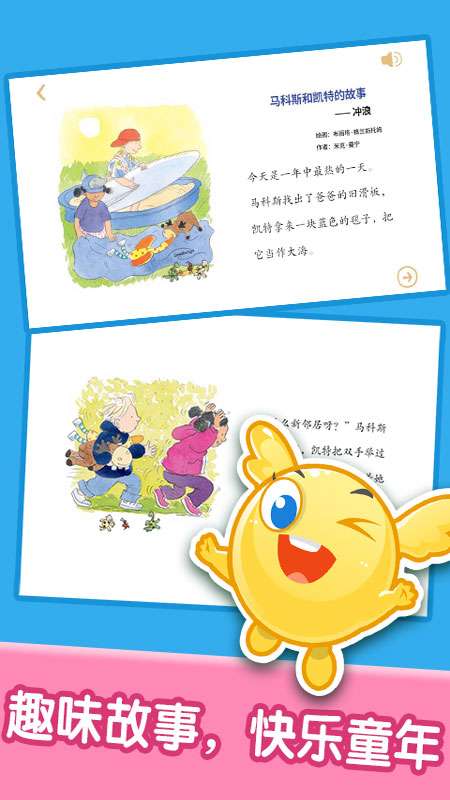 宝宝绘本阅读中心截图