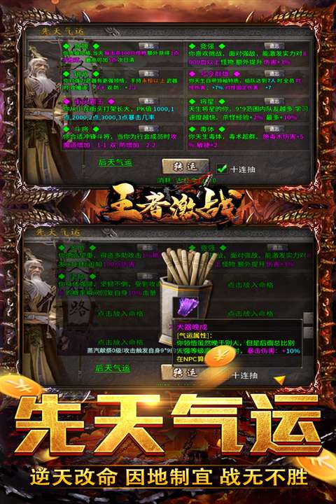 王者激战传奇截图