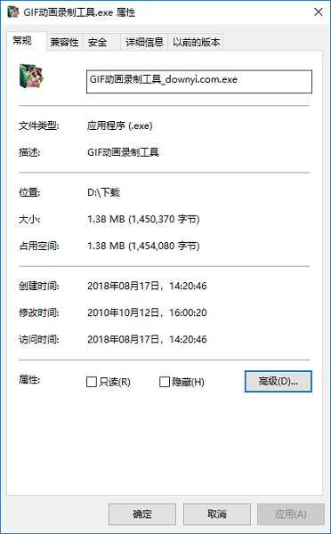 gif动画录制工具无水印版本截图