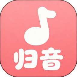归音 v1.3.0-guiyin