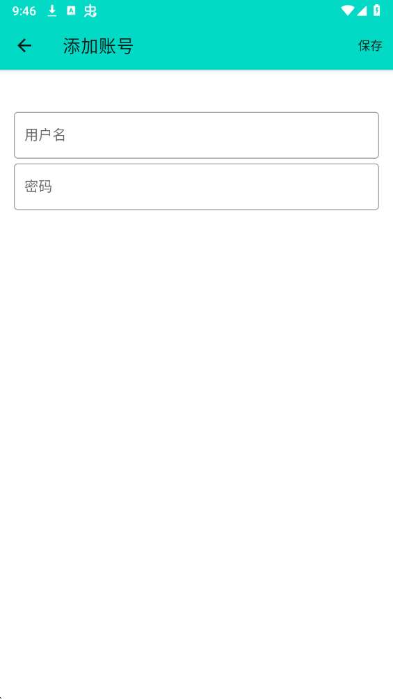 呆木私端Pro截图