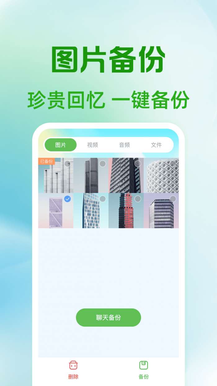 聊天记录微易存截图