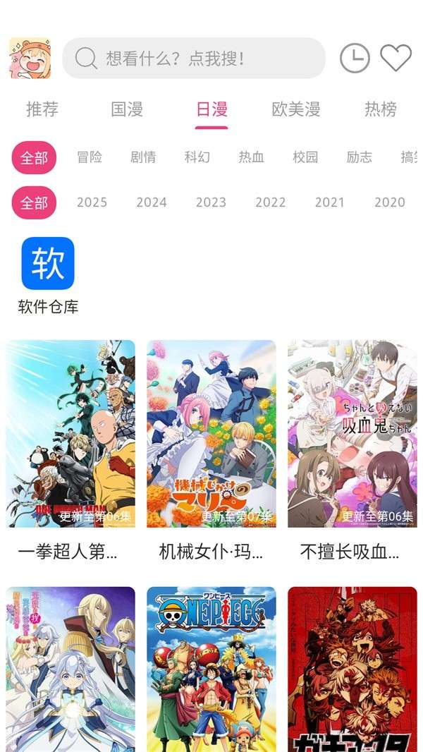 森屋动漫截图