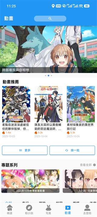 拷贝漫画 官网入口网站2026截图