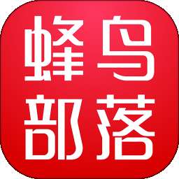 蜂鸟部落商城app 下载安装 v2.4.1