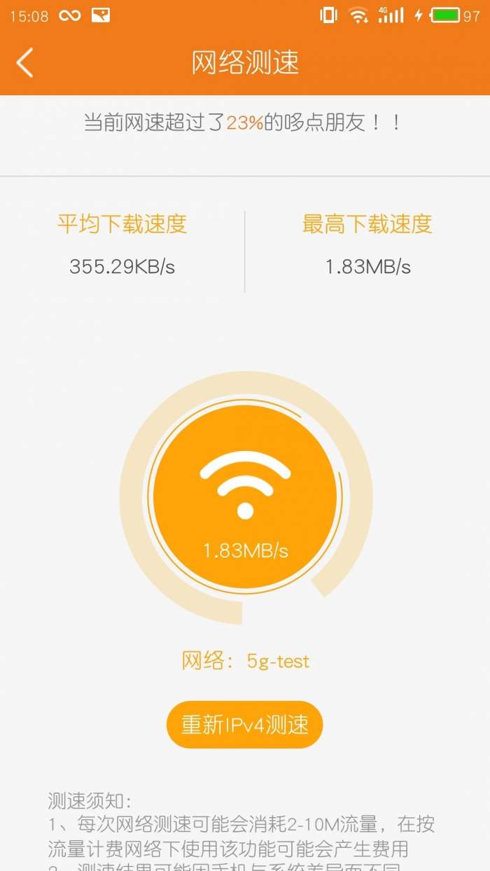 哆点IPv6助手截图